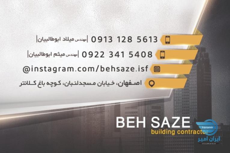 سفت کاری و قفر تا صد مربوط به ساختمان 