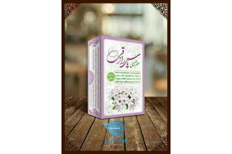 ارسال عطر های طبیعی به سراسر کشور