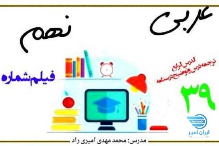 تدریس برتر و خصوصی عربی هفتم،هشتم،نهم
