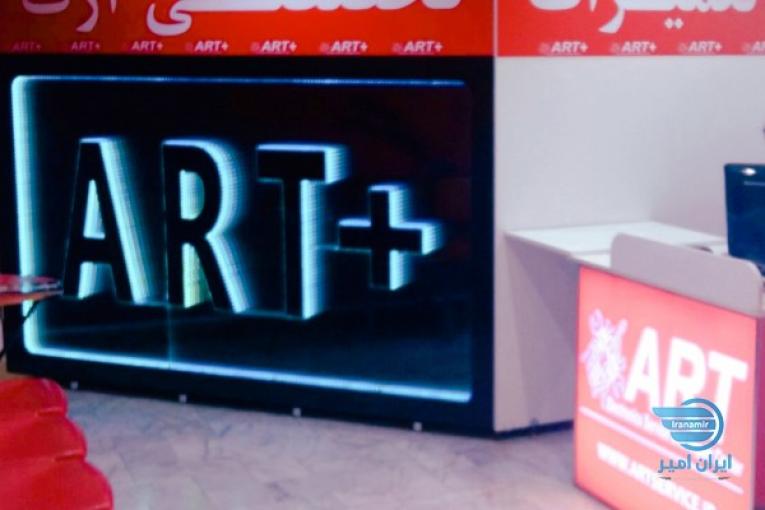مرکز تعمیرات آرت