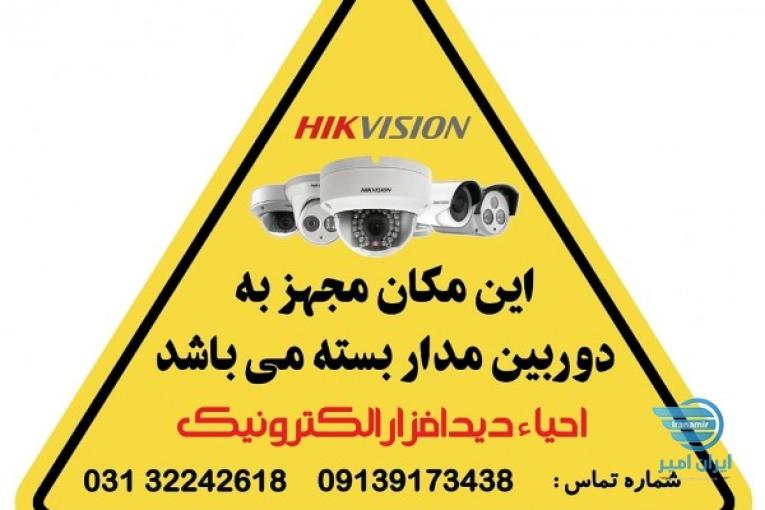 اجرای سیستم های حفاظتی و نظارت تصویری با اقساط بلند مدت