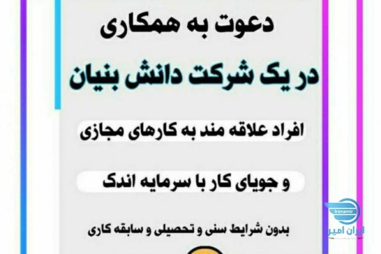 فوری فراخوان کارمجازی