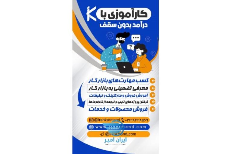 استخدام تایپیست و مترجم