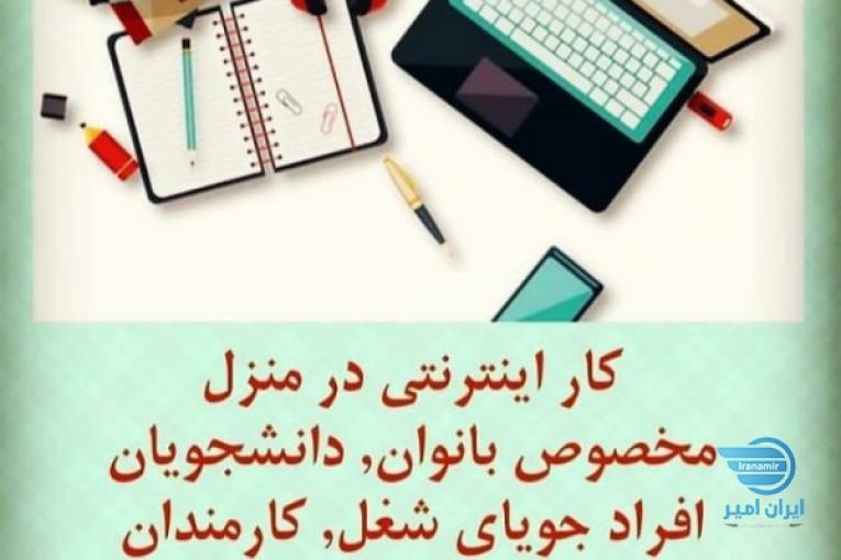 استخدام تایپیست و مترجم