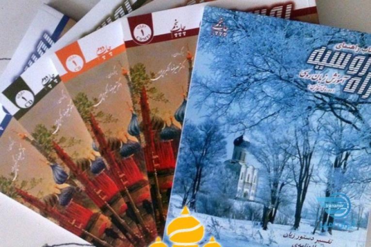 روسکی :: آموزش زبان روسی 