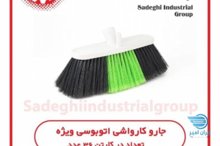 گروه صنعتی صادقیTتولید کننده لوازم صنعتی،جارو،برس،تی نخی،آب جمع کن،انواع دسته جارو خارجی