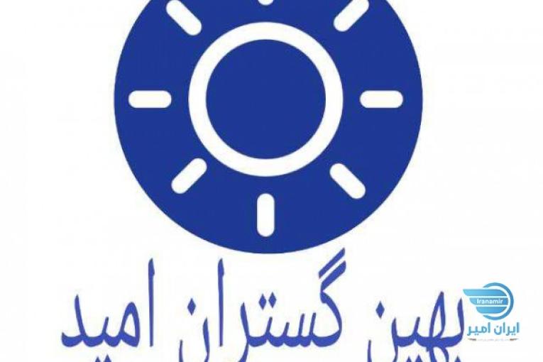 شرکت بهین گستران امید