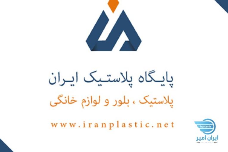 قیمت خرید میز و صندلی پلاستیکی
