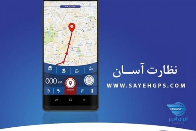 ردیاب سایه،جی پی اس،gps،دزدگیر و ردیاب ماهواره ای
