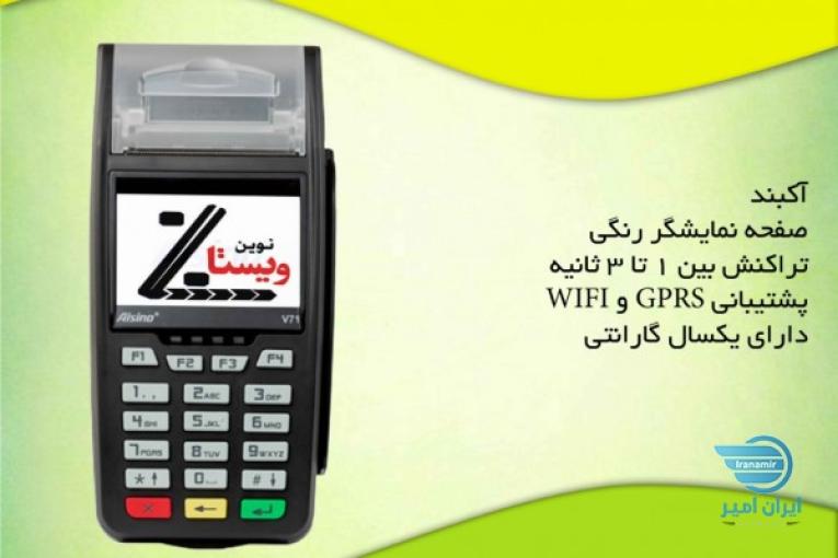 کارتخوان سیار و ثابت