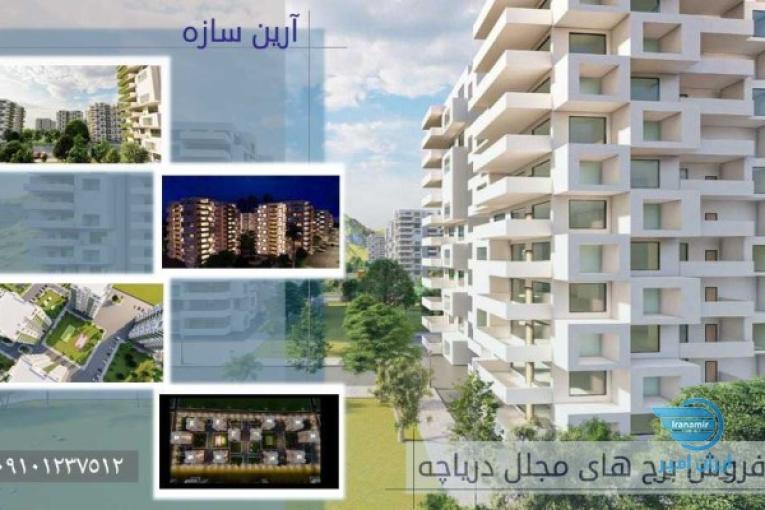 پیش فروش اپارتمان های ستین در چیتگر