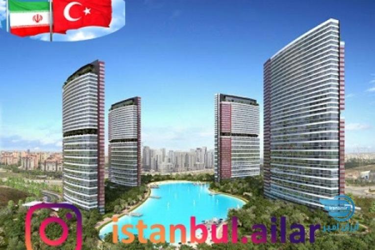 خرید ملک در استانبول . خدمات مهاجرتی . اخذ شهروندی