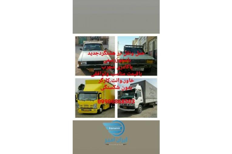 وانت بارهشتگردجدید/اتوبارهشتگردجدید/باربری هشتگردجدید