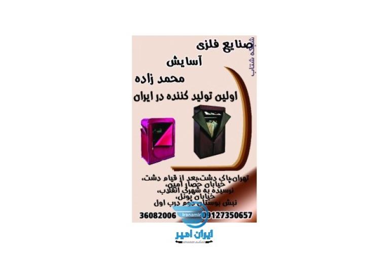 صنايع محمدزاده اولين توليد کننده کمد برزنتي،جا کفشي برزنتي