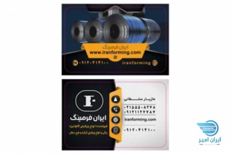  فروش انواع ورق گالوانیزه و رنگی