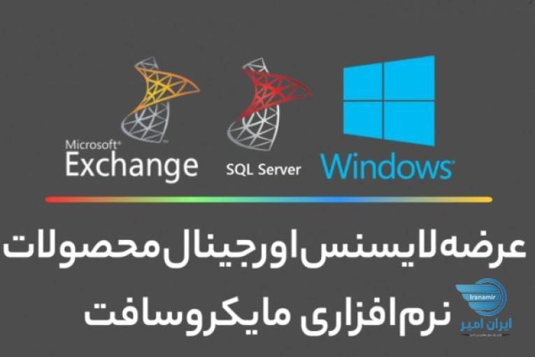 خرید ویندوز سرور اورجینال: لایسنس ویندوز سرور - خرید ویندوز سرور 2019 اورجینال - Windows Server Original License Key