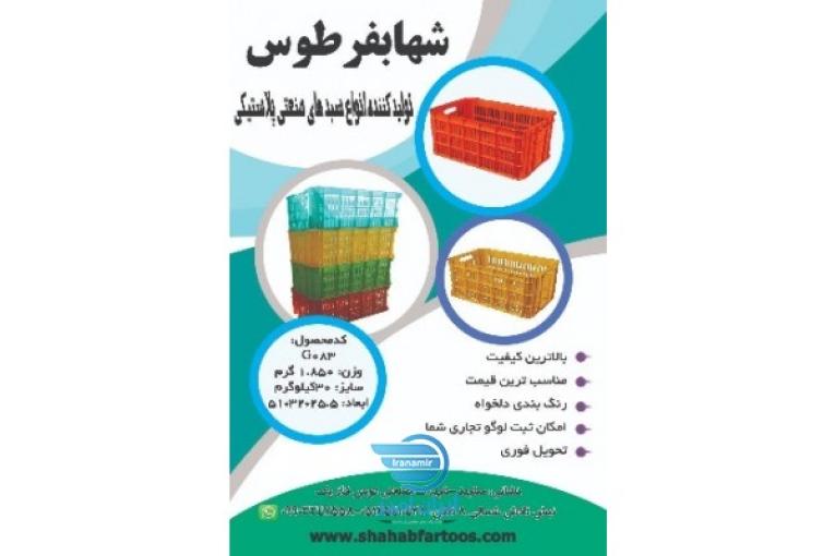 سبد ، جعبه های پلاستیکی و سطل زباله