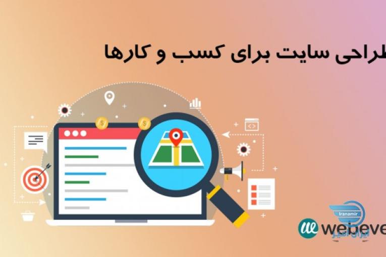 صفر تا صد طراحی سایت های شرکتی و فروشگاهی ها 