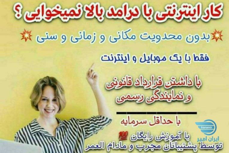 کاراینترنتی