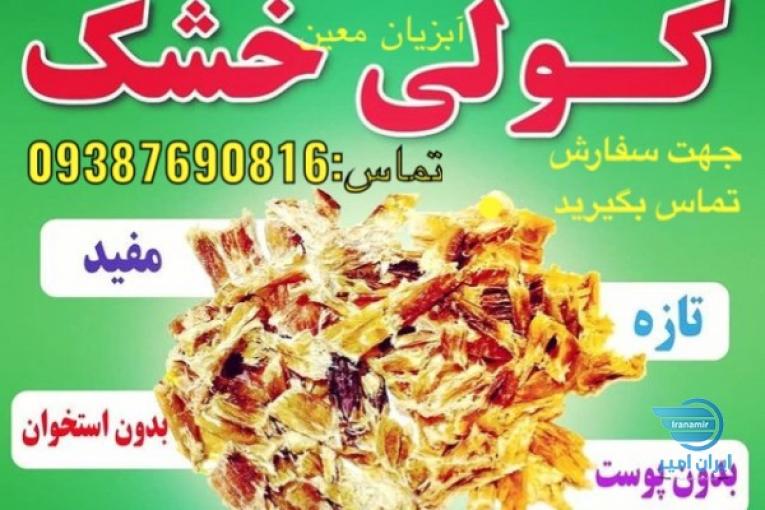 تولیدوبسته بندی آبزیان معین