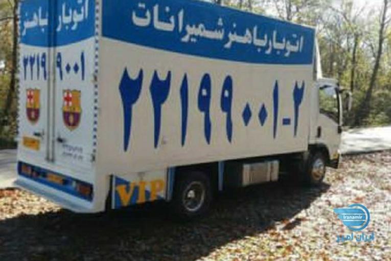 اتوبار باهنر شمیرانات