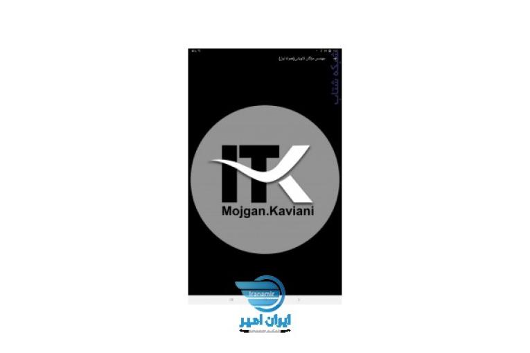 :: آموزش اکسل به افراد جویای کار توسط ...