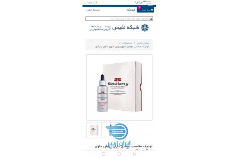 مشاوره رایگان پوست ومو 