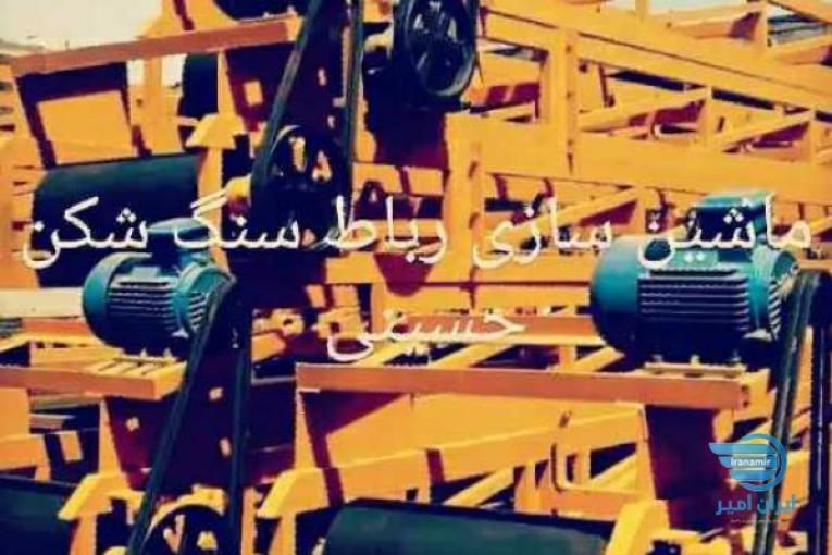 نوار نقاله متحرک