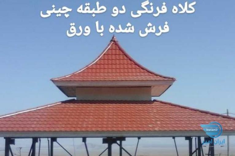 جوشکاری طبرستان