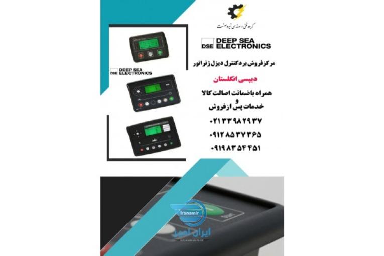 برددیزل ژنراتوردیپسی۴۵۲۰