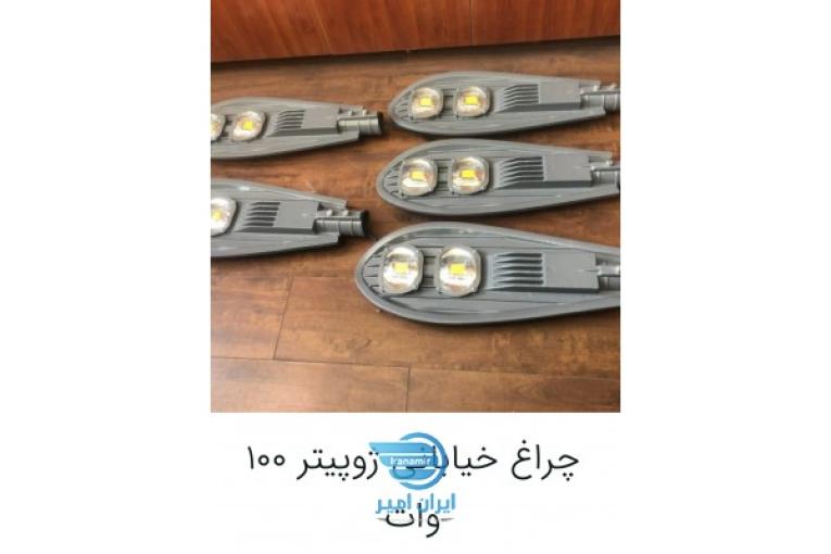 چراغ خیابانی 100 وات