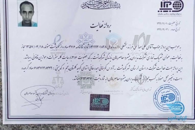 کار تخوان سیاروثابت وخودپردازوصندوق فروشگاهی