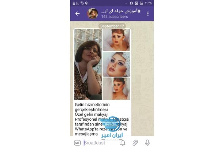 آموزش ارایشگری 