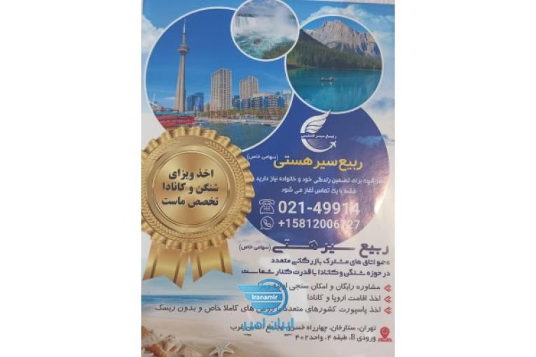 آفر لحظه آخری تور 