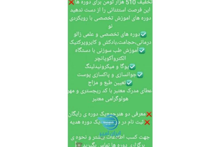 کلاس های طب سنتی و شاخه های دیگر
