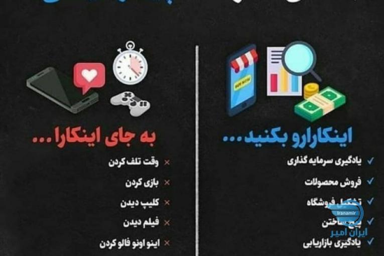 کار درمنزل با اموزش رایگان 