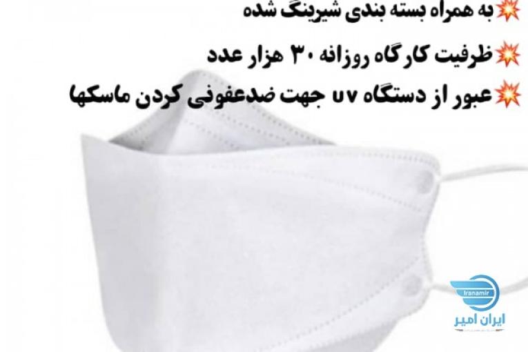 کش زنی التراسونیک