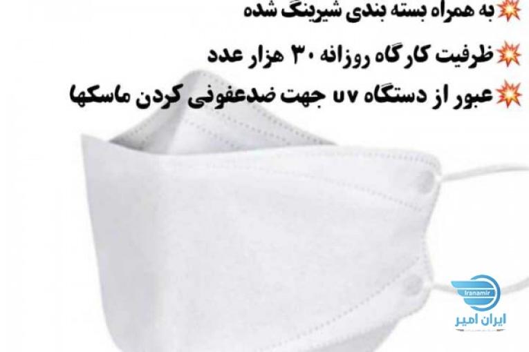 کش زنی التراسونیک