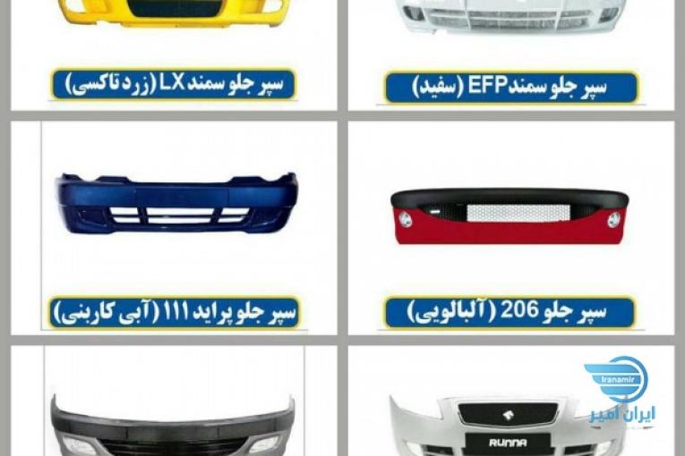 فروش قطعات خودرو