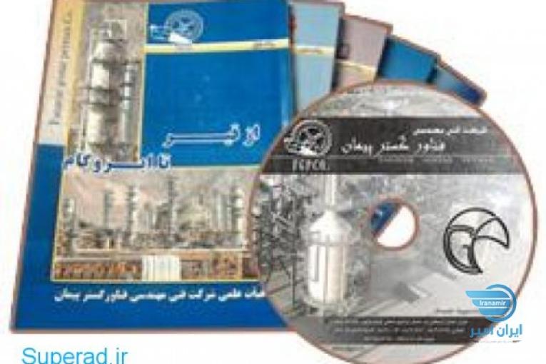 مجموعه کتاب‌های تخصصی از قیر تا ایزوگام