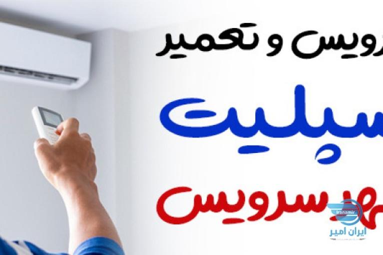 اپلیکیشن آنلاین درخواست خدمات