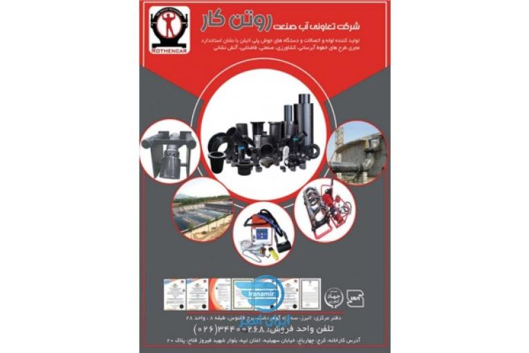 لوله و اتصالات و دستگاه های جوش پلی اتیلن
