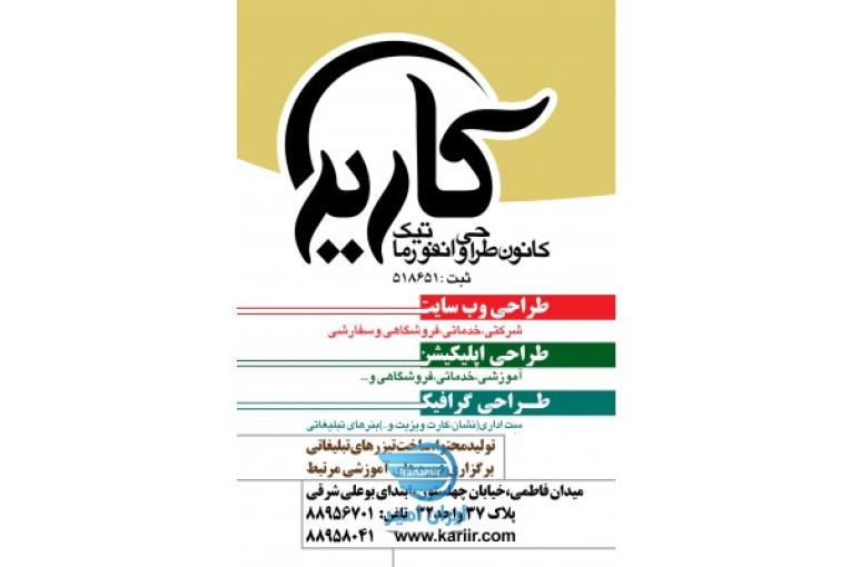 طراحی وب سایت و اپلیکیشن