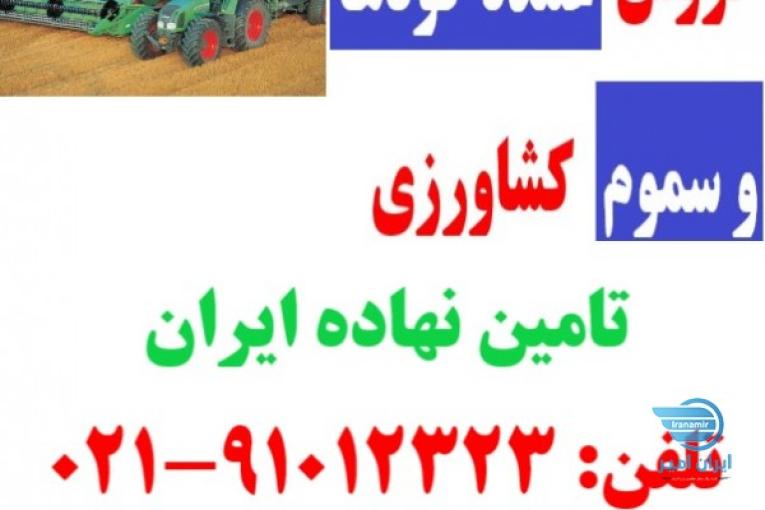 خرید و فروش هیومیک،گوگرد،دی آمونیوم،فروت ست در اهواز