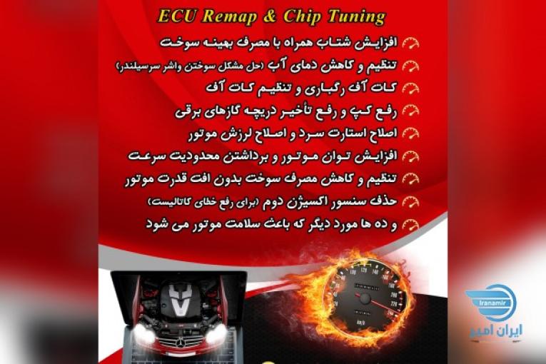 مرکز تخصصی ریمپ ایسیو خودرو