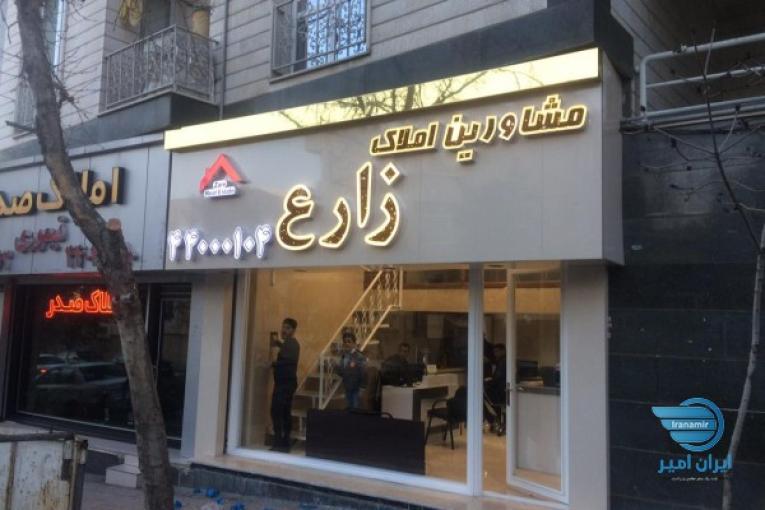 تابلو LED، کامپوزیت ، لیزر و برش