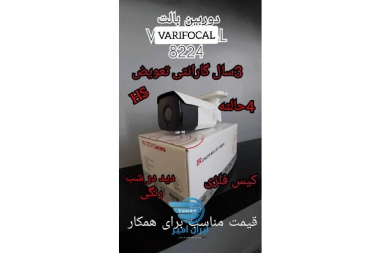 دوربین مداربسته