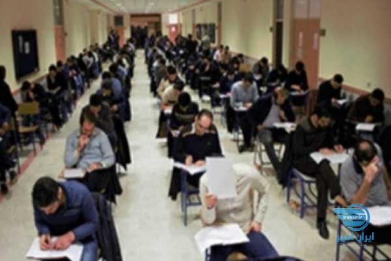 مرکز آموزش آزمون های استخدامی 