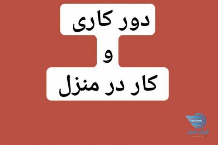 کسب و کار با بهترین در آمد