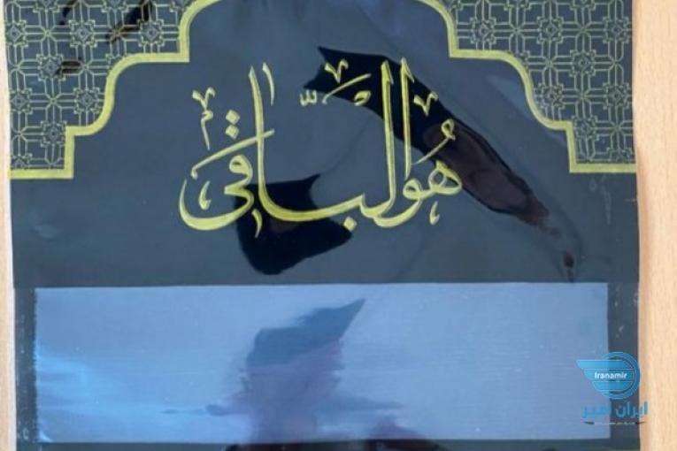 پذیرایی مراسم ختم و ترحیم 